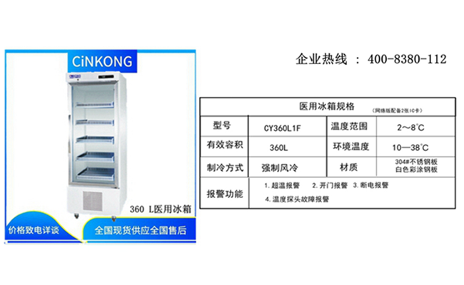 醫(yī)用冷藏冰箱中標(biāo)怎么樣