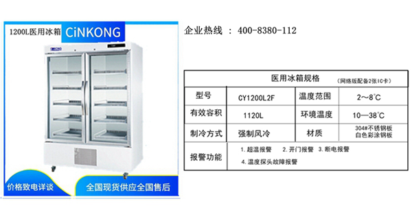 黑龍江醫(yī)用冰箱哪家專(zhuān)業(yè) 