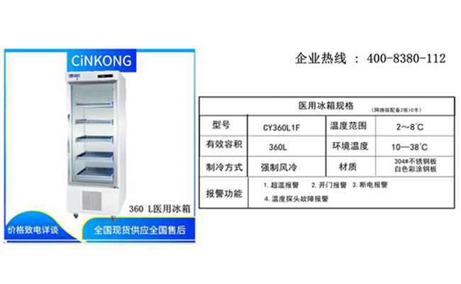 甘肅恒溫保存冰箱采購批發(fā)