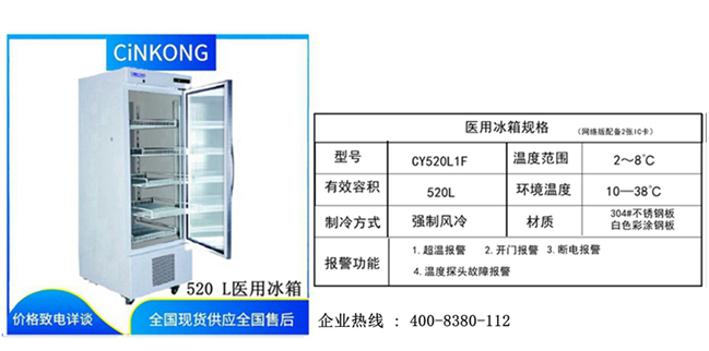 安徽醫(yī)用冷藏冰箱藥企哪家專業(yè) 