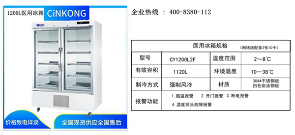 安徽藥企低溫風(fēng)冷醫(yī)用冰箱質(zhì)量好不好