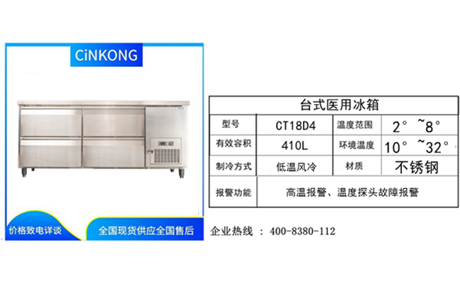 安徽科研院所低溫風(fēng)冷醫(yī)用冰箱銷(xiāo)售