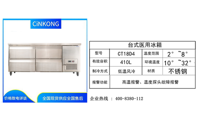 汕頭市科研院所醫(yī)用冰箱哪家比較好 